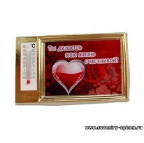 Магнит в «золотой рамке» с термометром «Сердце. Ты делаешь мою жизнь счастливой!»