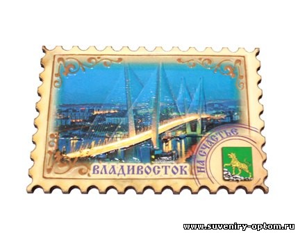 Магнит-марка дерево «Владивосток. Золотой Мост вечерний»