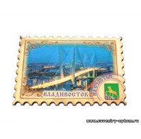 Магнит-марка дерево «Владивосток. Золотой Мост вечерний»