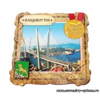 Магнит дерево «Владивосток. Самый лучший город. Золотой Мост»