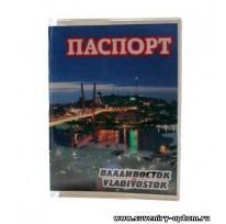 Обложка для паспорта «Владивосток. Ночной «Золотой мост»