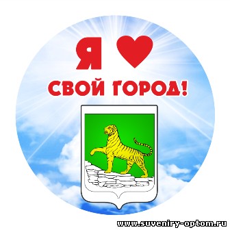 Магнит круглый «Владивосток. Я люблю свой город!»