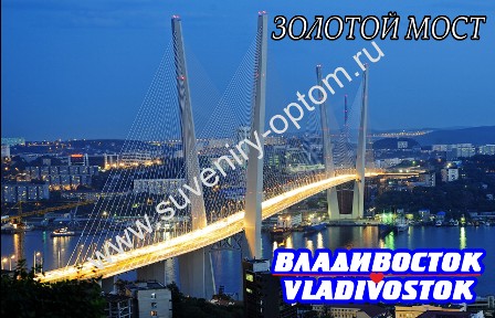 Магнит акриловый «Владивосток. Золотой мост ночной3»