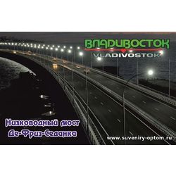 Магнит акриловый «Владивосток. Низководный мост ночной»