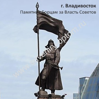 Магнит акриловый «Владивосток. Памятник Борцам за Власть Советов»