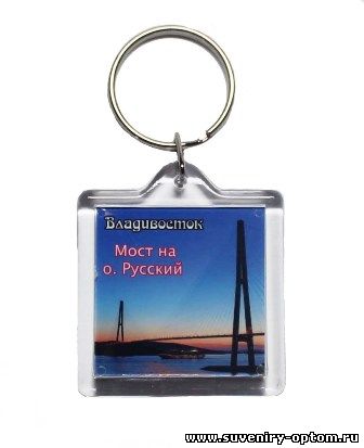 Брелок акриловый двусторонний «Владивосток. Мост на о. Русский»