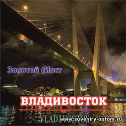 Магнит акриловый «Владивосток. Золотой Мост ночной»