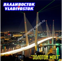 Магнит акриловый большой квадратный «Владивосток. Золотой Мост ночной»