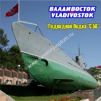 Магнит акриловый большой квадратный «Владивосток. Подводная Лодка С-56»