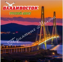 Магнит акриловый «Владивосток. Русский Мост ночной»