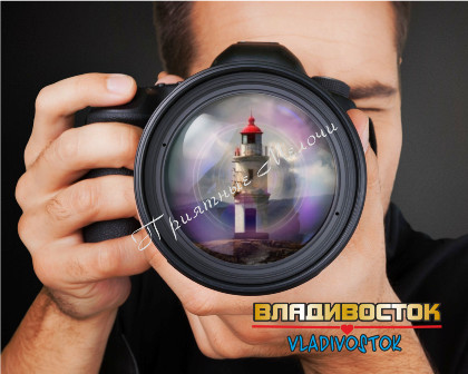 Магнит плоский 8х10 см «Владивосток. Фотограф»