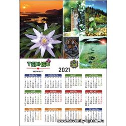 Индивидуальный заказ магнита плоского с календарем на 2021 год с вашим фото (кратно 4шт)