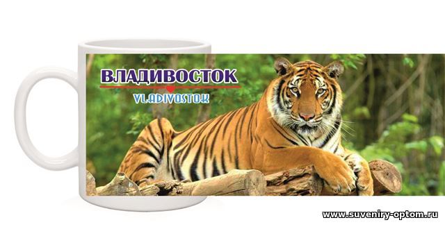 Кружка «Владивосток. Тигр»