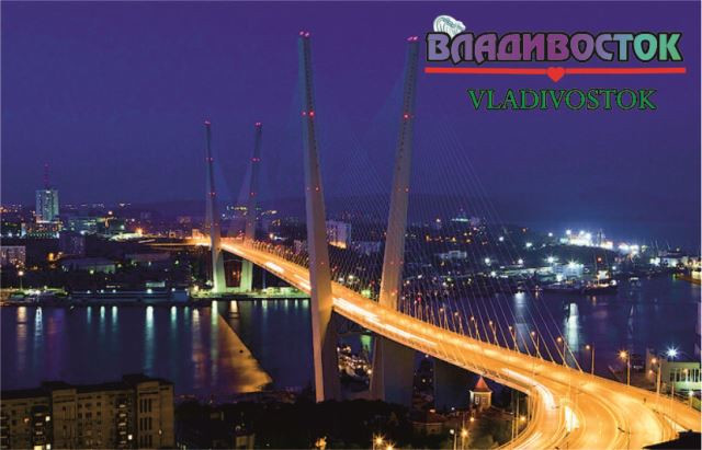 Магнит акриловый «Владивосток. Панорама2. Золотой Мост»