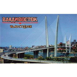 Магнит акриловый «Владивосток. Панорама3. Золотой Мост»