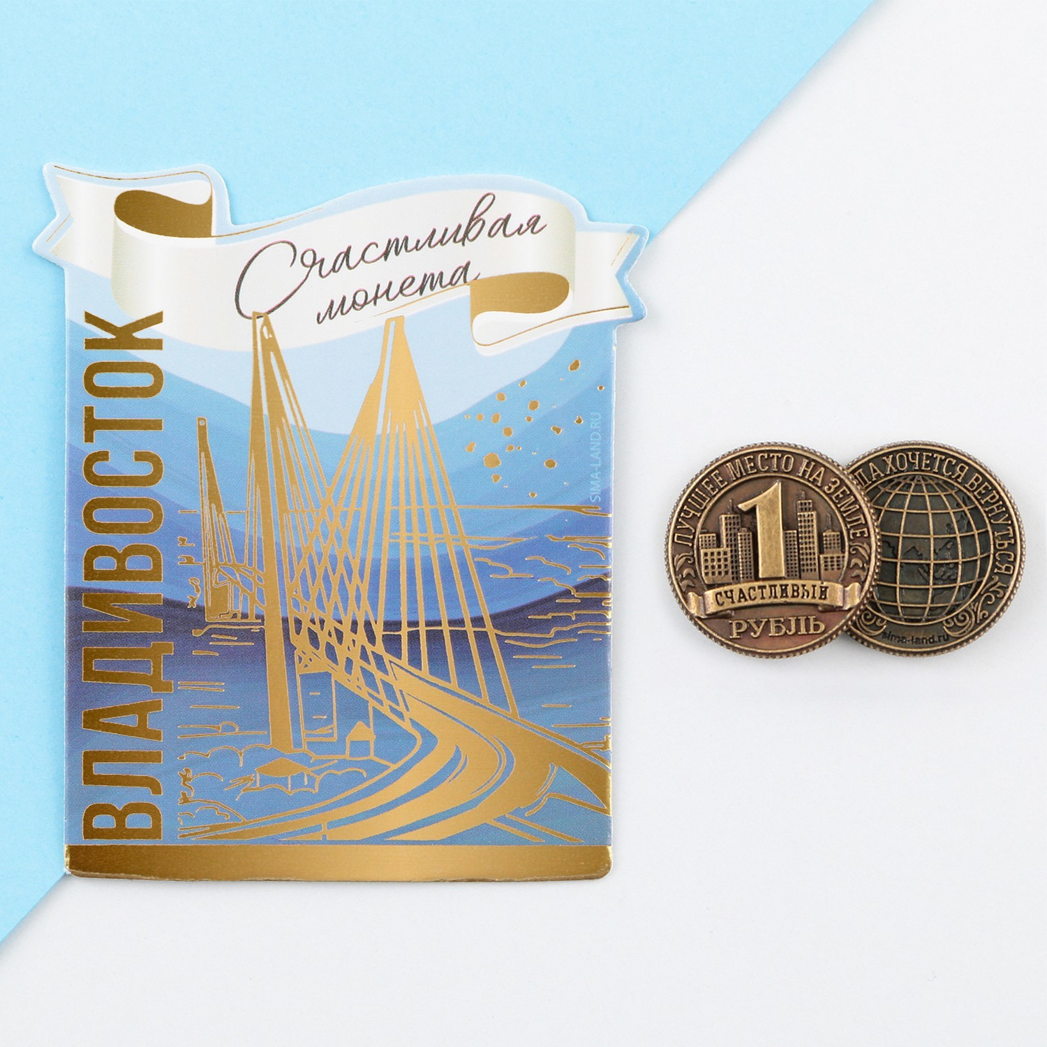 Сувенирная монета «Владивосток»