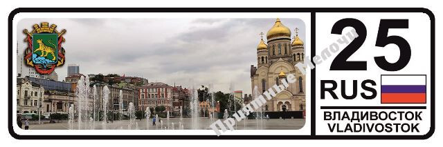 Магнит виниловый-номер малый 3,5х11см 