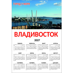 Магнит-календарь плоский А5 