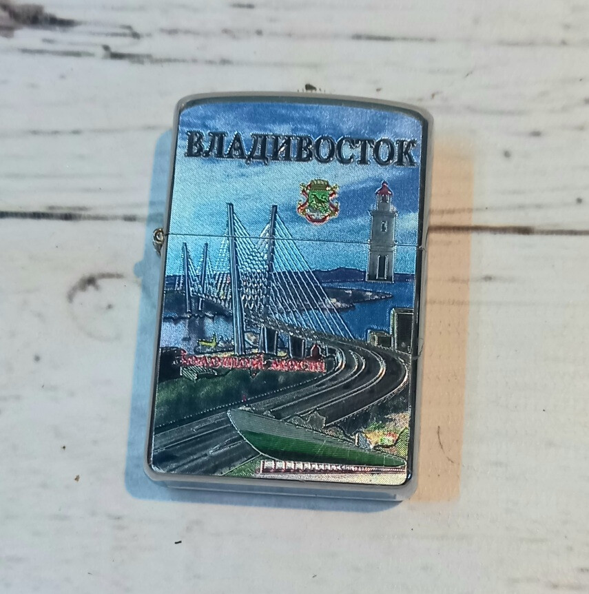 Зажигалка бензиновая 