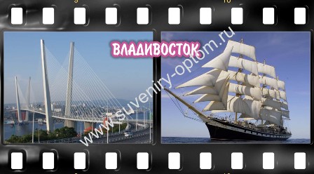 Магнит плоский малый «Владивосток. Фотоплёнка»