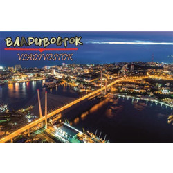 Магнит акриловый «Владивосток. Панорама5. Золотой Мост»